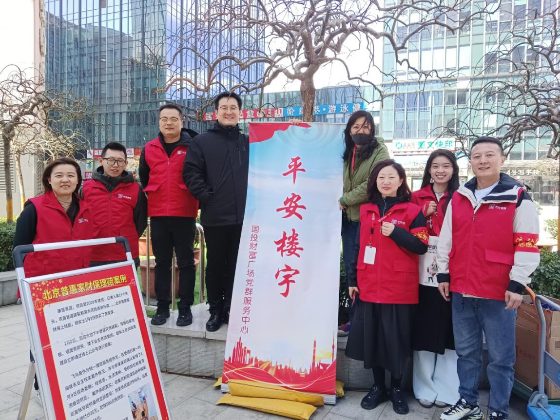 國投財富廣場黨群服務中心開展黨群陣地@你”志愿護航安全，共筑平安樓宇“志愿活動 -.jpg